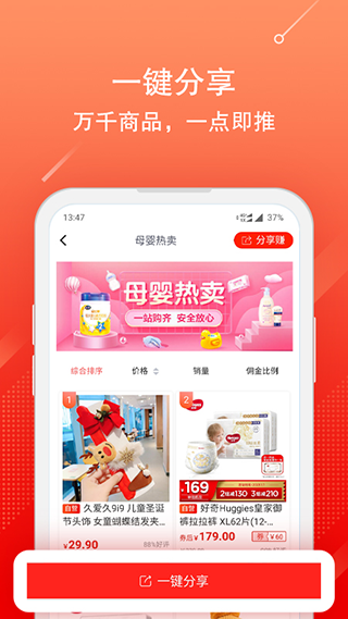 京粉app苹果版 v3.13.22-副业网创