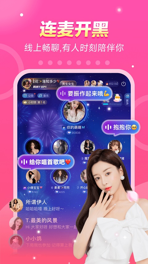 不鸽语音app-副业网创