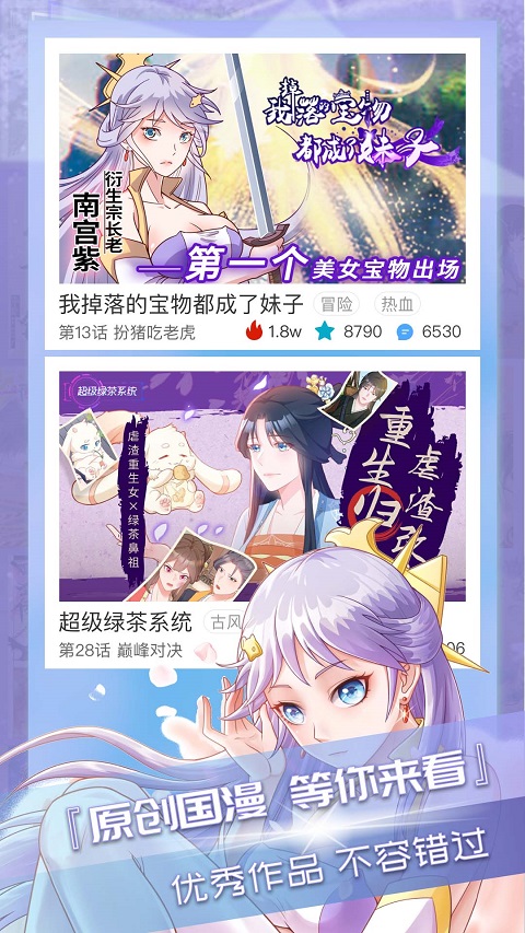 三昧漫画ios版 v2.5.8-副业网创