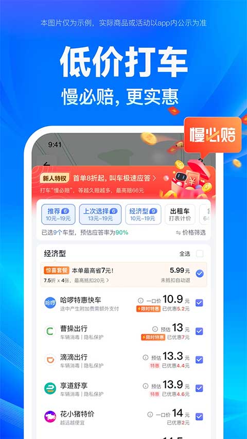 百度北斗导航地图ios版 v20.4.0官方版-副业网创