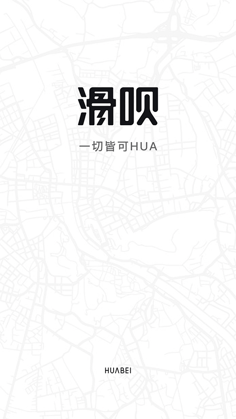 滑呗app v4.1.14官方版-副业网创