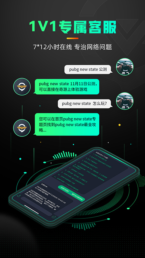 奇游手游加速器苹果ios版-副业网创