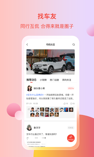 电车资源官方版app v1.6.4安卓版-副业网创