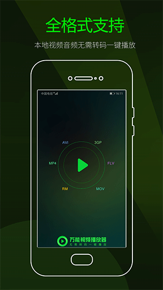快码视频播放器app v4.7.0安卓版-副业网创