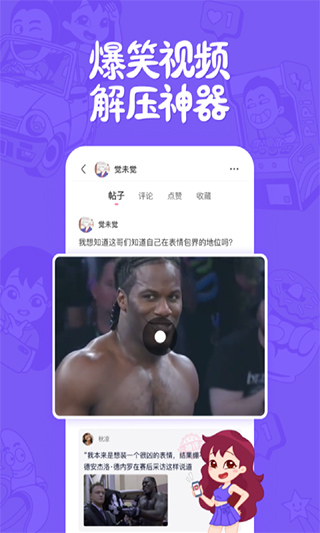 皮皮搞笑ios版 v2.98.50-副业网创