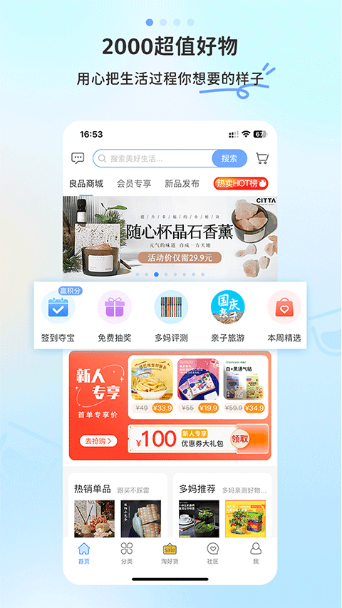 多么生活苹果版 v5.9.1官方版-副业网创