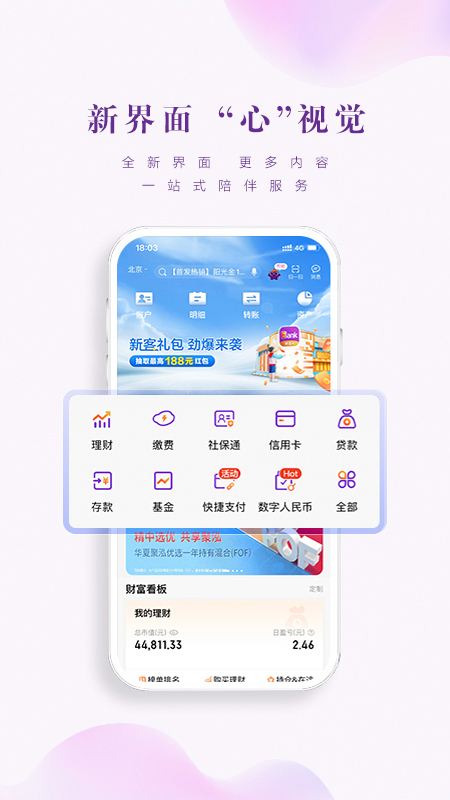 光大银行手机银行ios版 v11.0.7官方版-副业网创