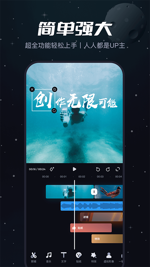 必剪苹果版 v2.70.0ios版-副业网创