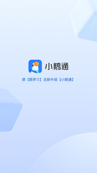 小鹅通苹果版app v3.0.5-副业网创