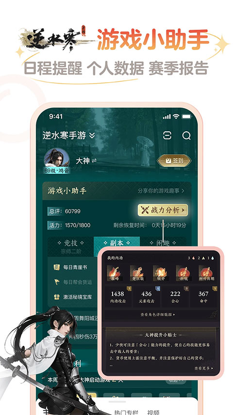 网易大神ios版-副业网创
