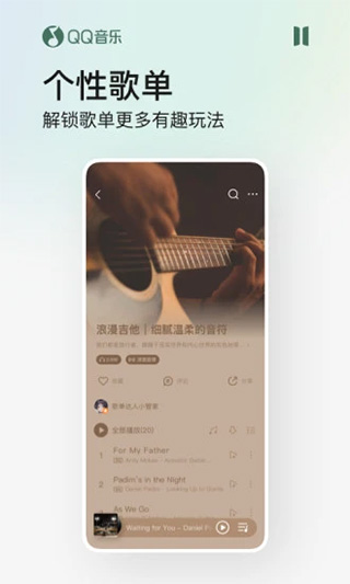 qq音乐苹果版 v13.8.0-副业网创