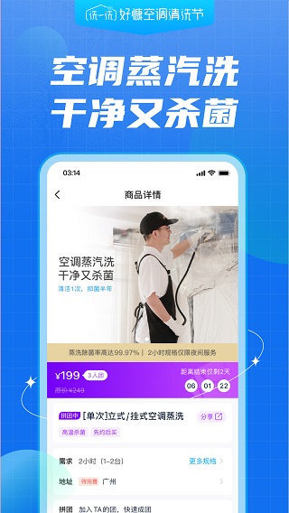 好慷在家ios版 v3.25.17官方版-副业网创
