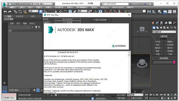 3dsmax2015极速翱翔精简版sp4 附安装教程由大神极速翱翔基于官方版精简的cad软件，集成sp4补丁，是专业的三维建模、渲染和动画软件。-副业网创