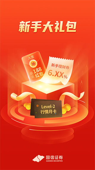 国信金太阳苹果手机版 v7.4.0ios版-副业网创