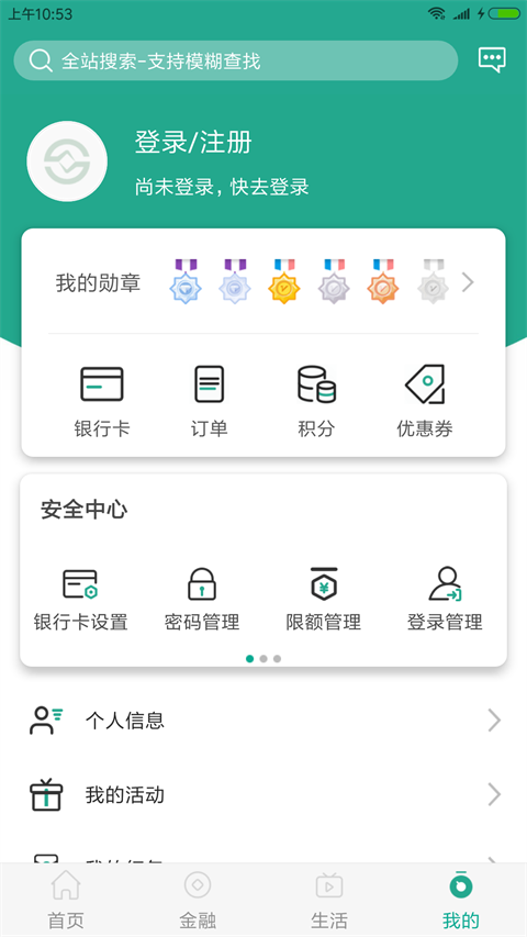 陕西信合苹果版 v5.0.3ios版-副业网创