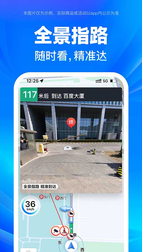 百度地图苹果版 v20.4.0官方版-副业网创