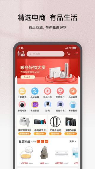 图片[1]-米家ios版 v9.9.201官方版-副业网创