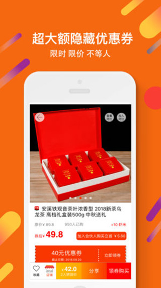 虾米折扣ios(更名为惠汪省钱)-副业网创