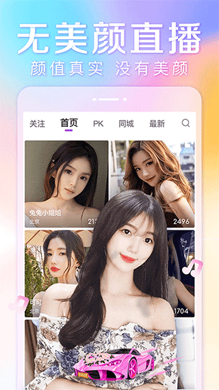 抱抱直播ios版-副业网创