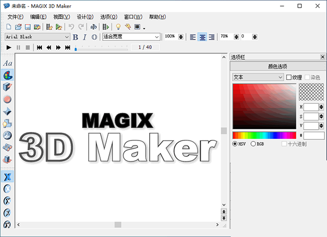 xara3d完整汉化版 v7.0.0.482-副业网创