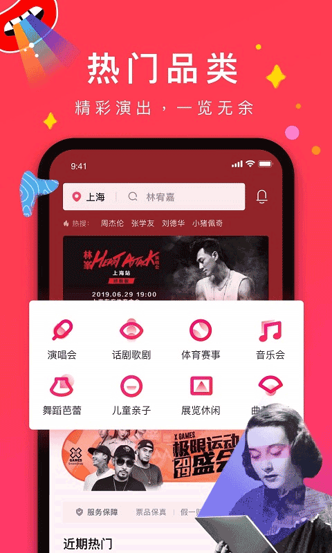 摩天轮票务ios版-副业网创