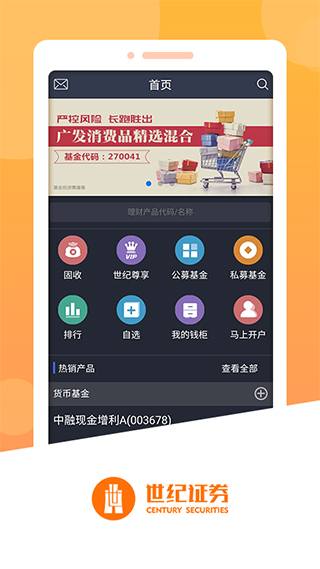 前海金帆app苹果版 v3.4.0-副业网创