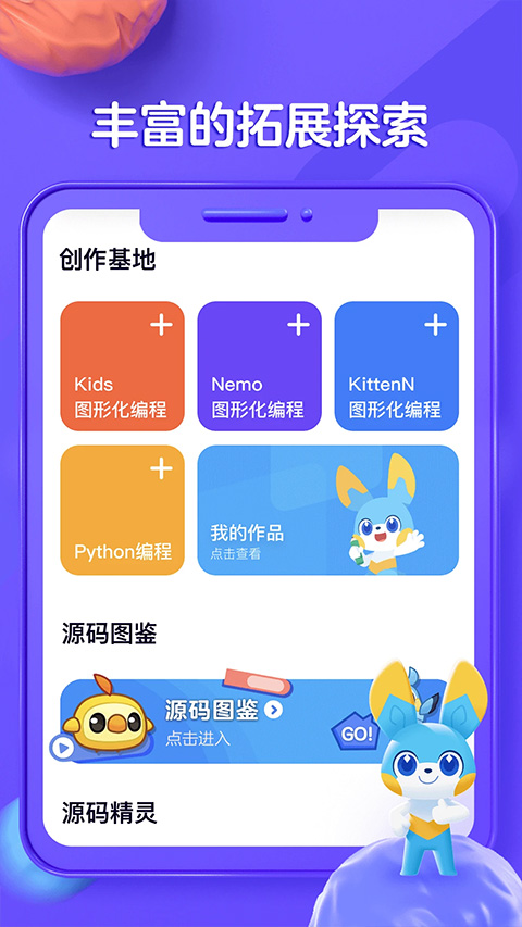 探月少儿编程app-副业网创