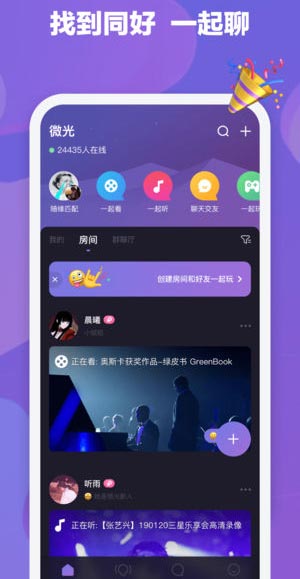 微光苹果版 v6.3.40-副业网创