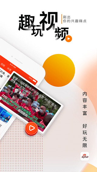 图片[1]-新浪新闻苹果手机版-副业网创
