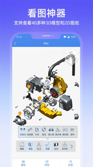 图纸通苹果版 v8.2.1-副业网创