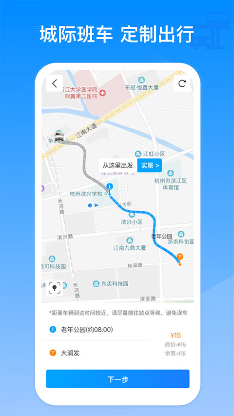 巴巴快巴ios版 v3.1.5官方版-副业网创