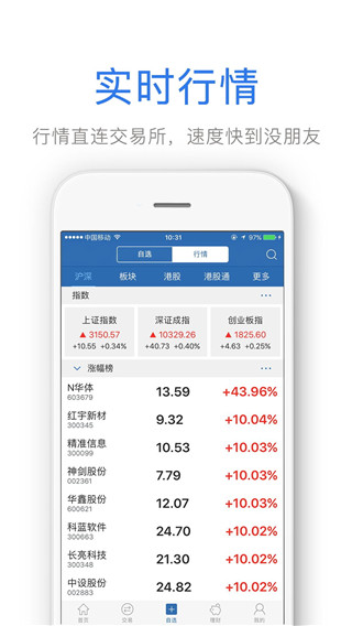 兴业证券优理宝苹果版 v8.1.5-副业网创