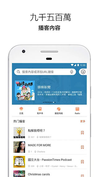 Castbox安卓版 v11.19.2-241023358-副业网创