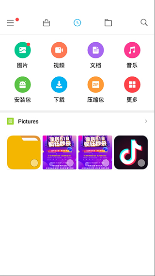 图片[1]-小米文件管理器国际版 v1-230646安卓版-副业网创
