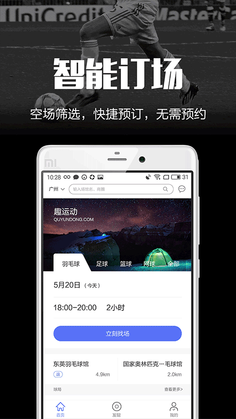 趣运动ios版 v3.1.0官方版-副业网创