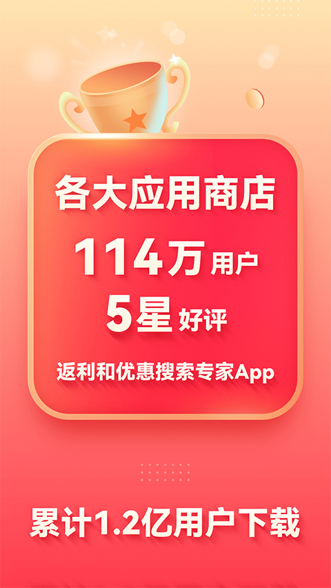 省钱快报app苹果版 v2.70.60官方版-副业网创