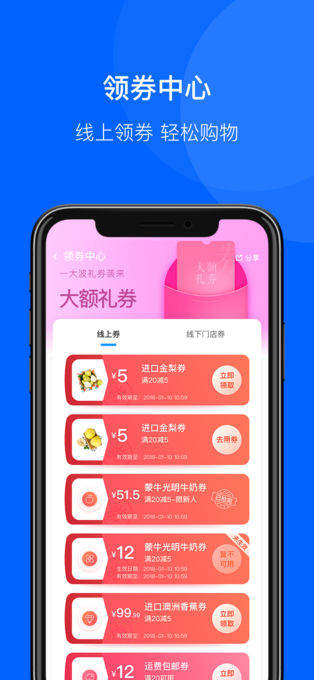 联华鲸选ios版 v3.84.51官方版-副业网创