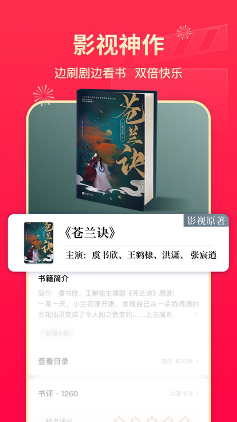 番茄小说苹果版-副业网创