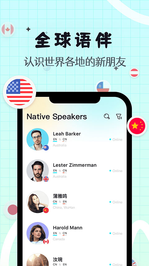 Yeetalk苹果版 v2.14.0ios版-副业网创