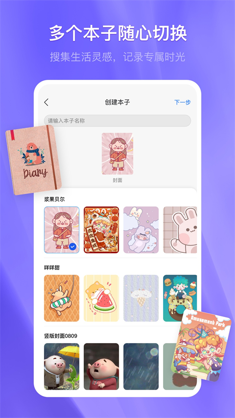 千本笔记app最新版 v3.7.0安卓版-副业网创