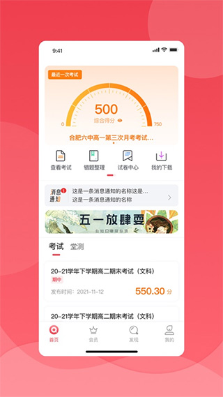 七天学堂ios版 v4.3.5官方版-副业网创