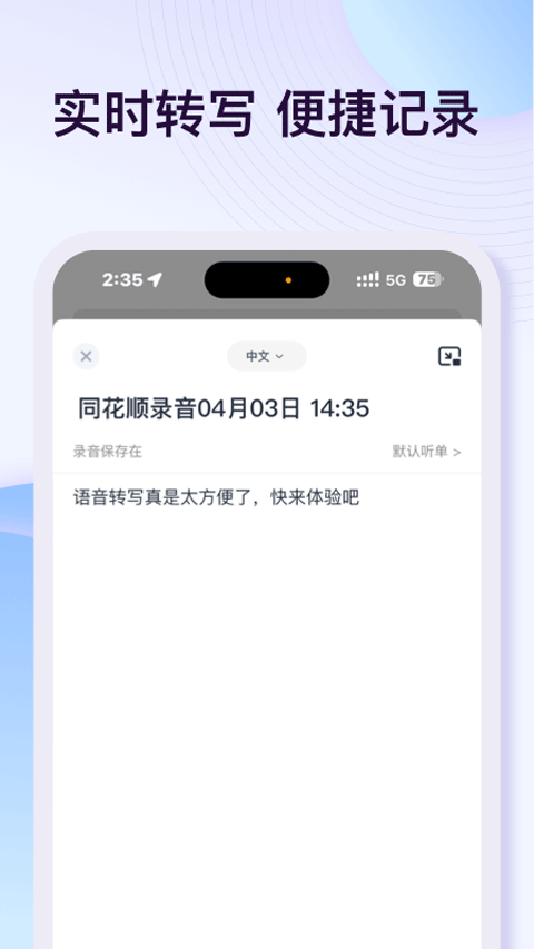 悦录苹果版 v4.1.1-副业网创