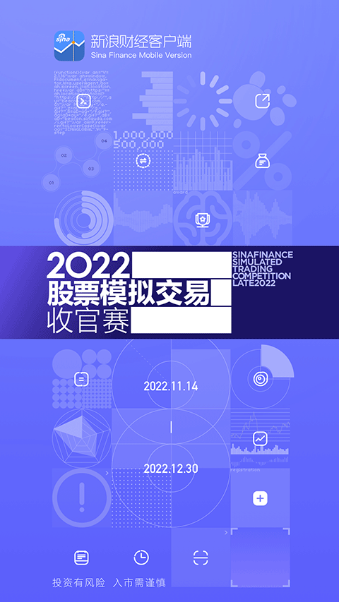 新浪财经苹果版 v7.18.0-副业网创