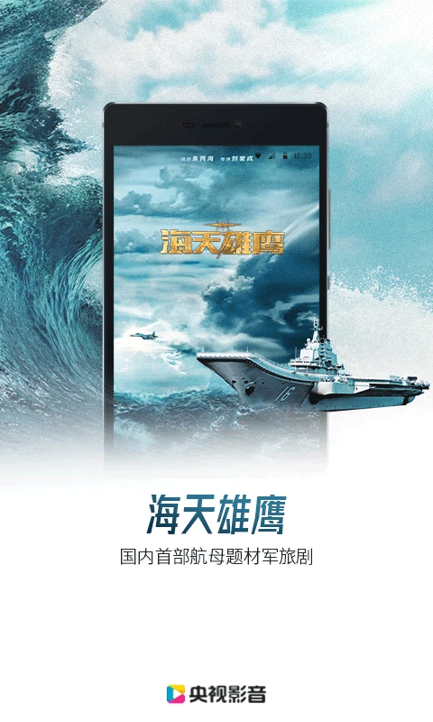 央视影音苹果版 v7.9.9-副业网创