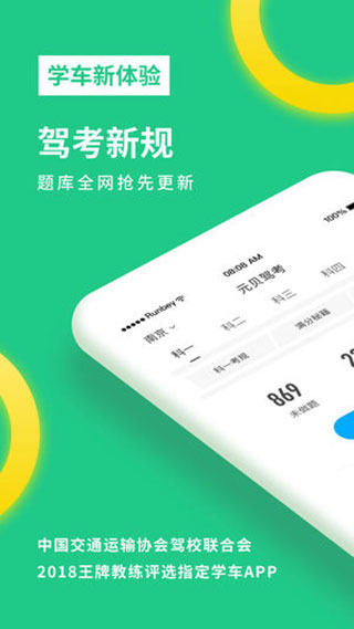 元贝驾考ios版-副业网创
