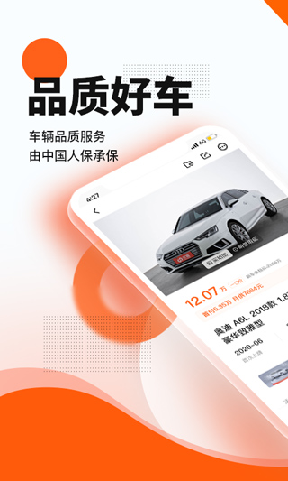 优信二手车ios版 v11.13.0苹果版-副业网创