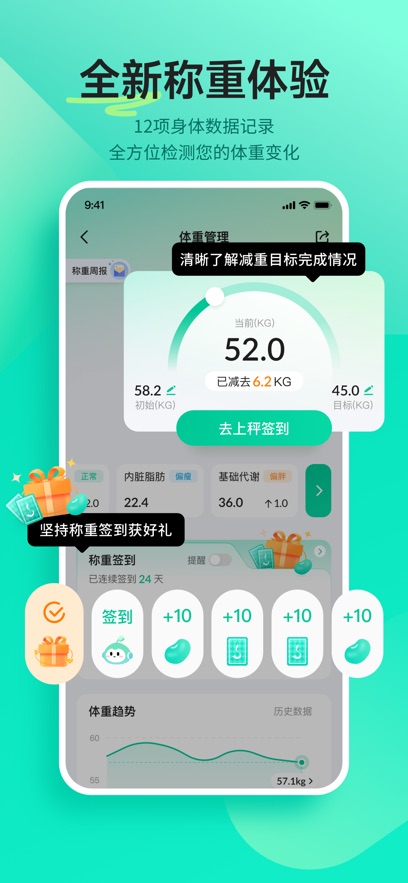好享瘦app苹果版 v8.0.9ios版-副业网创