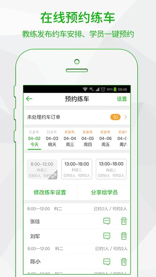 超级教练苹果版 v5.9.6-副业网创