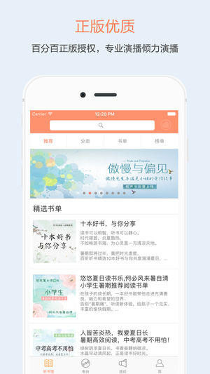 百听听书ios版 v1.9.9官方版-副业网创