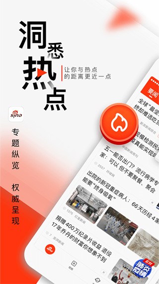 新浪新闻苹果手机版-副业网创
